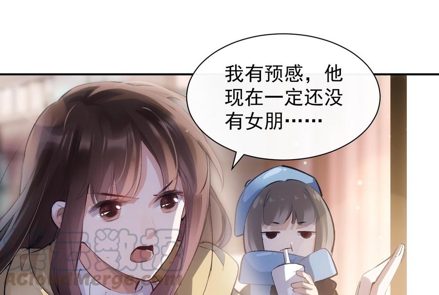 第41话 白色情人节特辑48