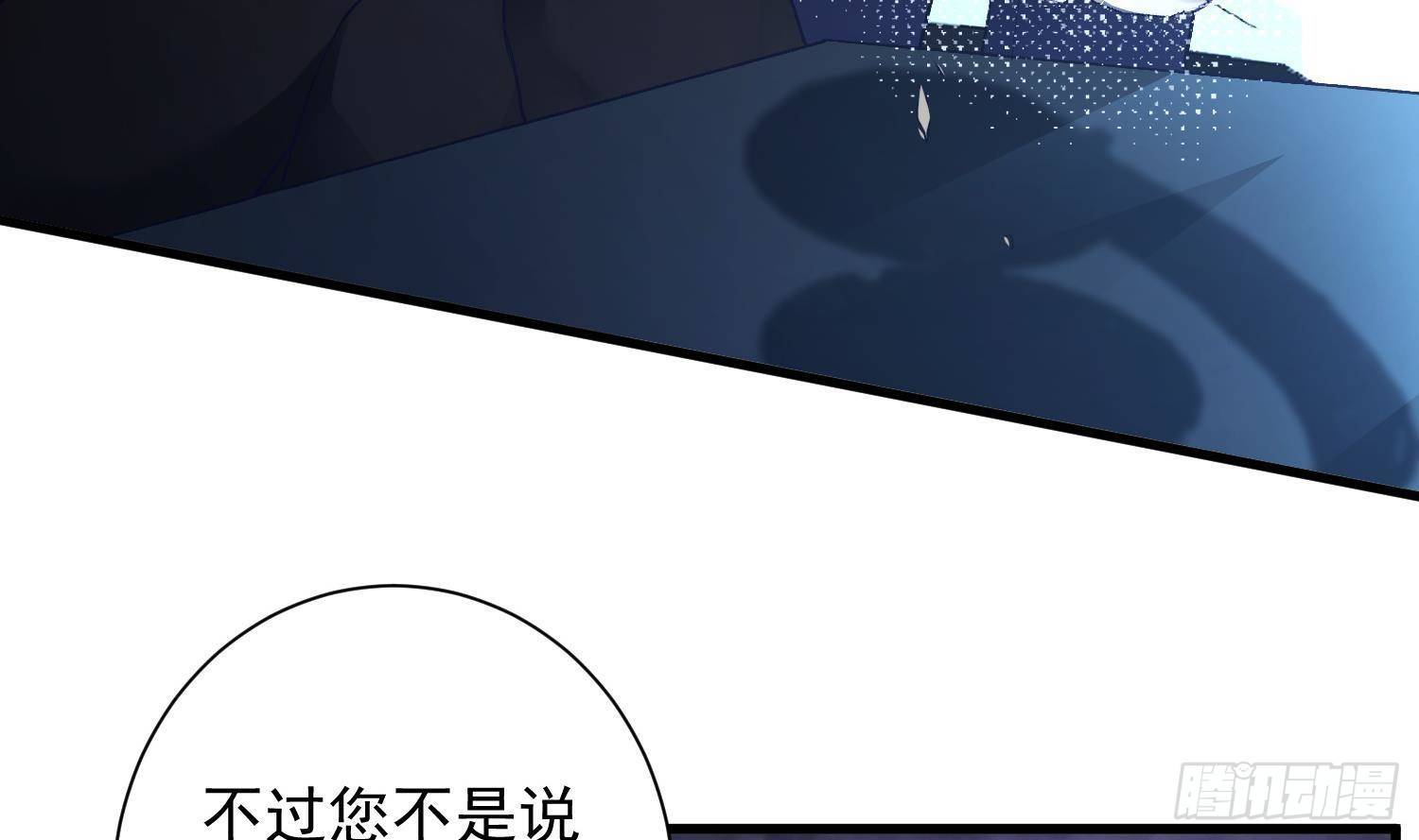 第11话 渺渺危机？66