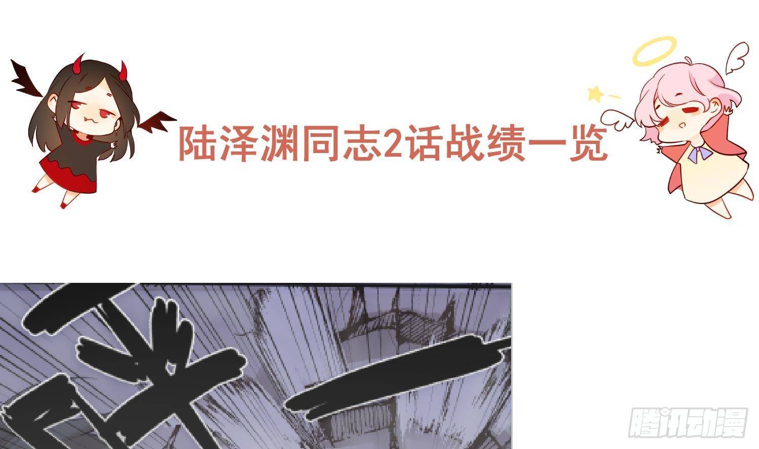 第3话 你会需要我的90