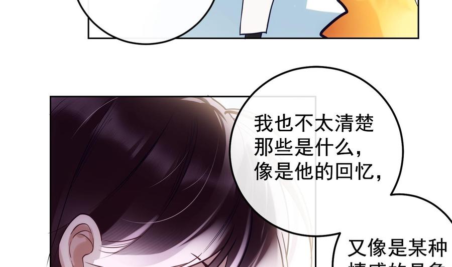 第29话 求死不能49