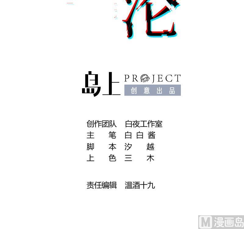 第33话 情人节特辑2