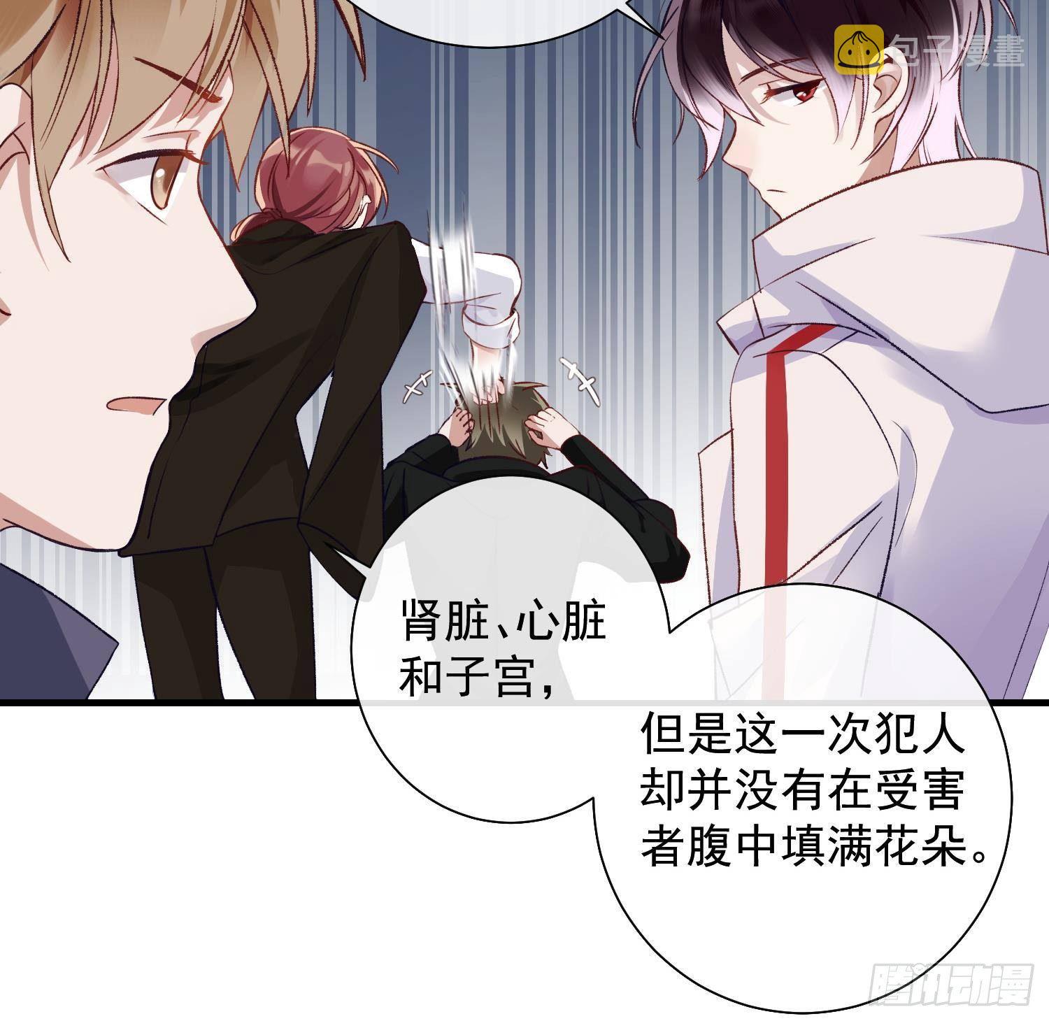 第15话 真相浮现？38