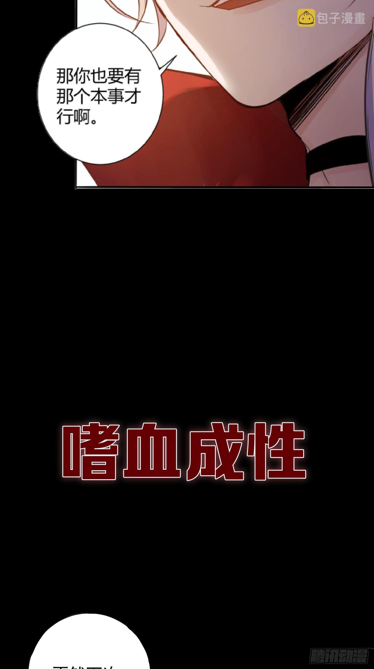 第0话 预告5