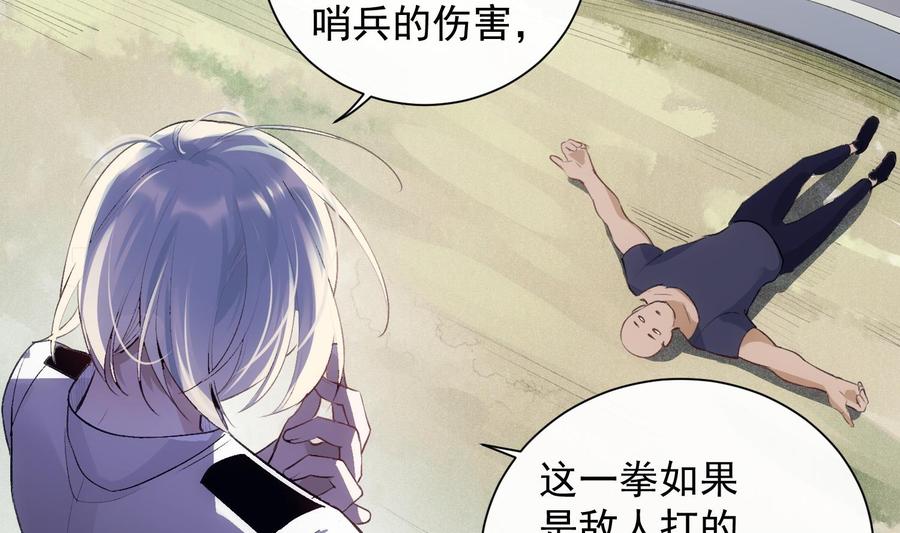 第39话 以吻封缄7