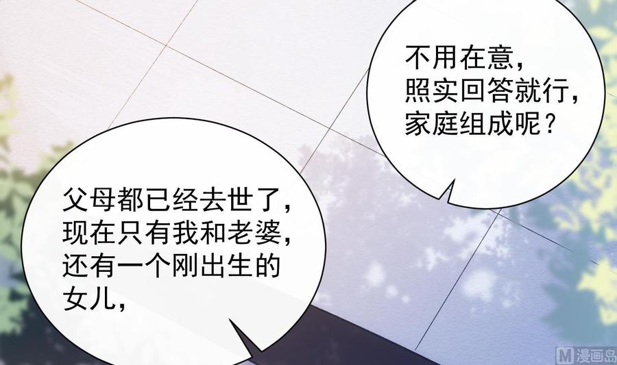第38话 不要碰我29