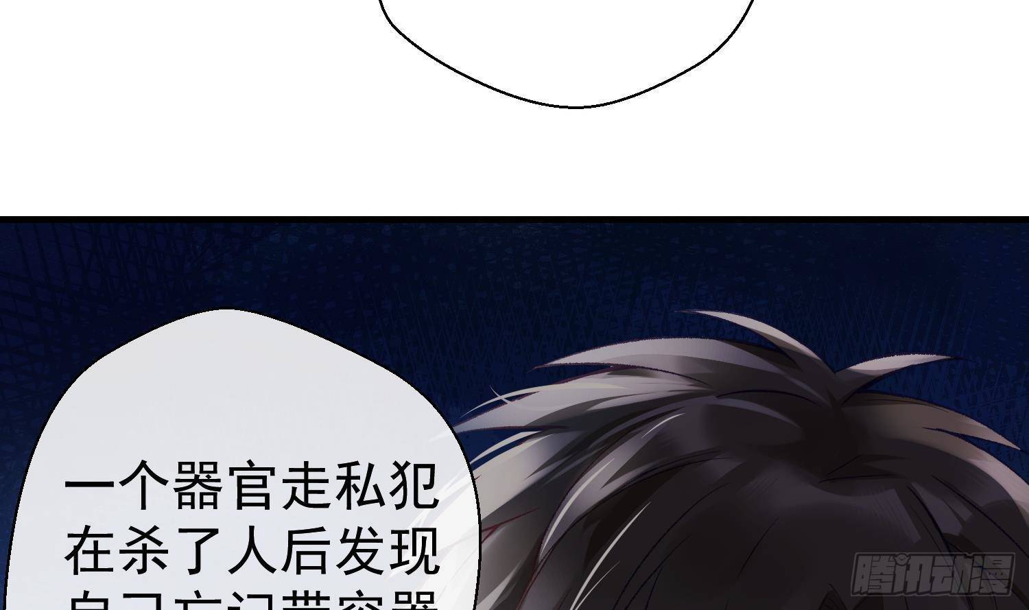 第15话 真相浮现？34