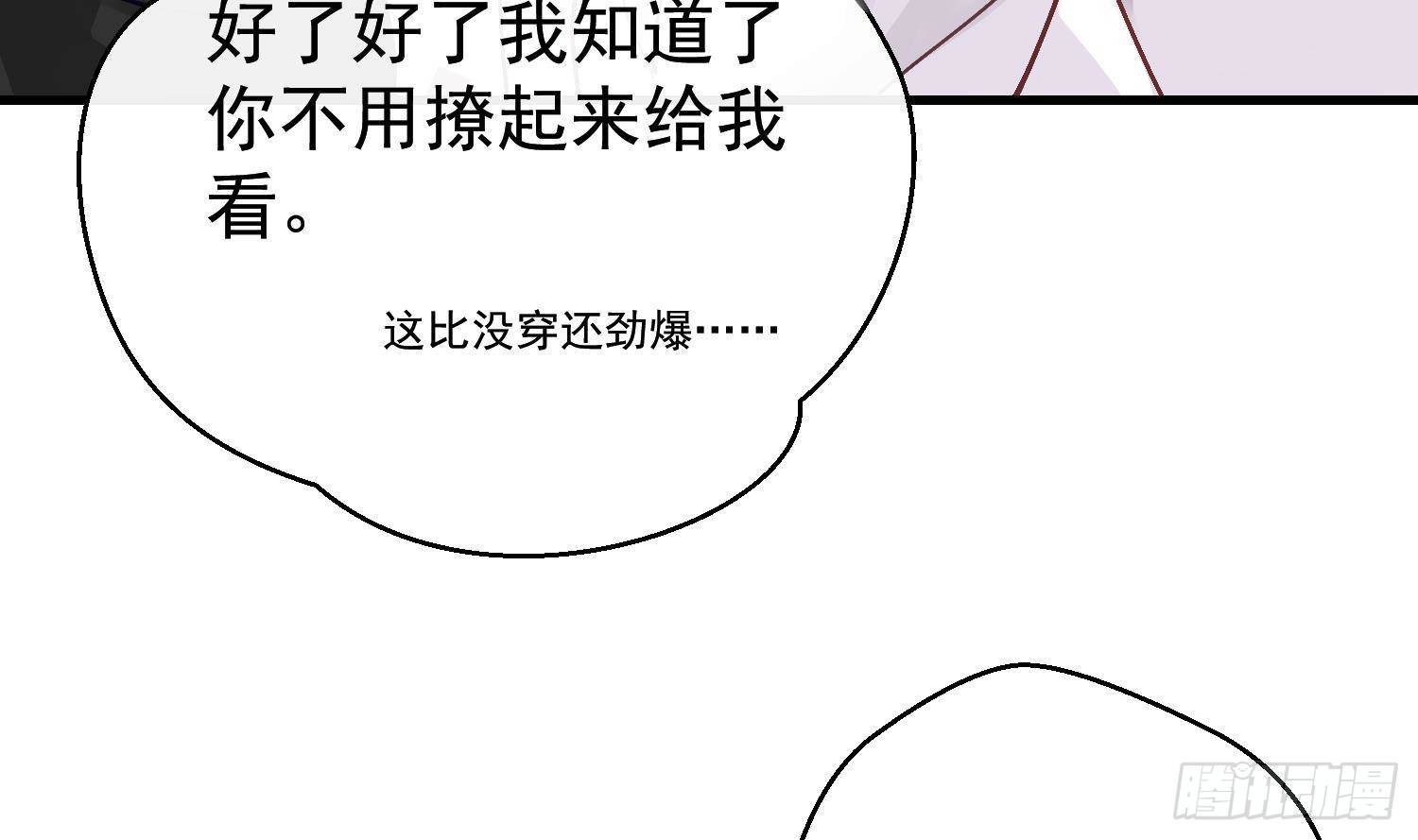 第14话 这比没穿还过分44