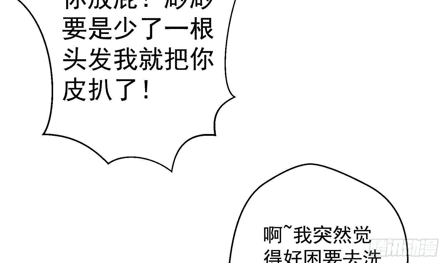 第14话 这比没穿还过分60