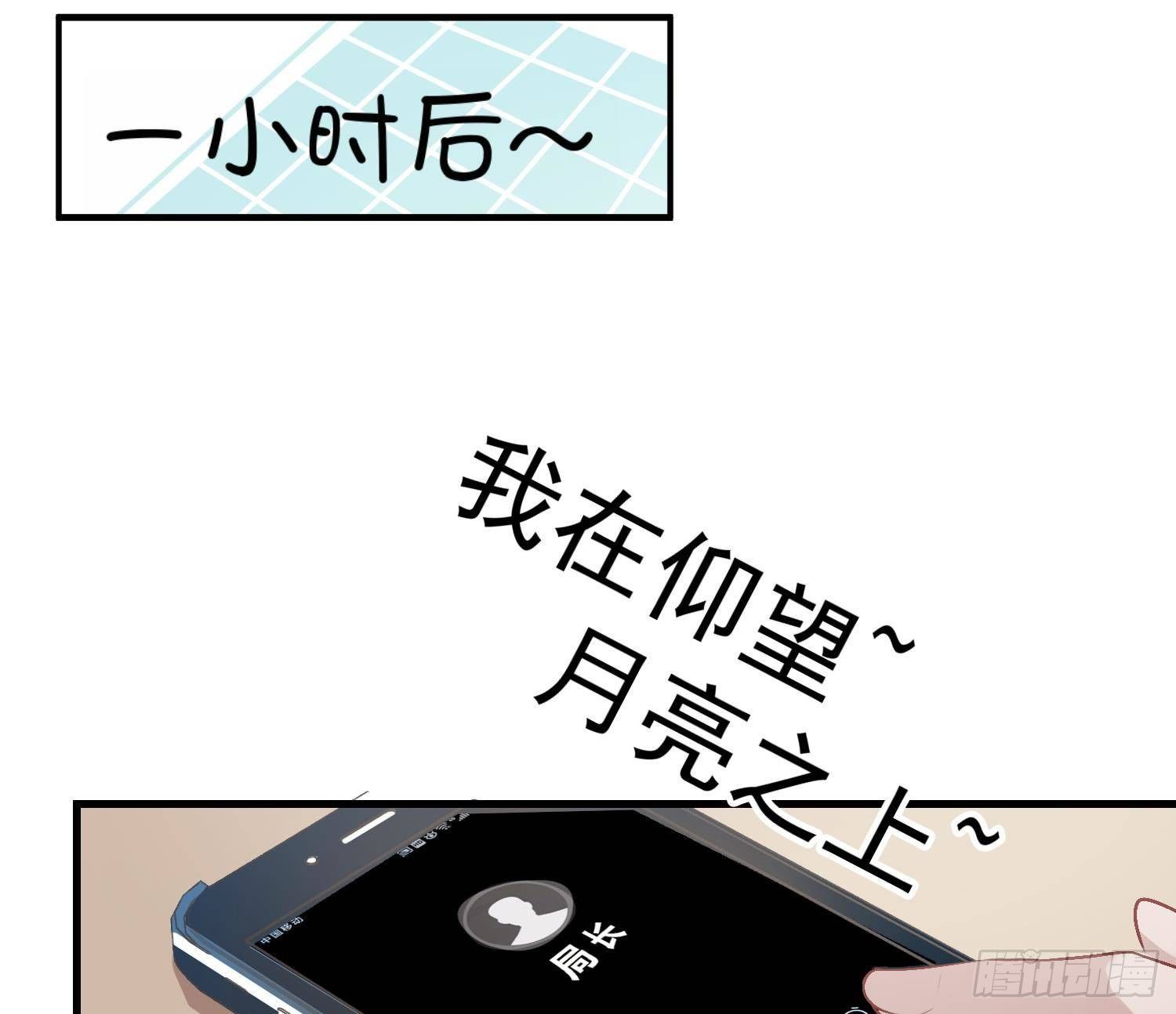 第14话 这比没穿还过分48