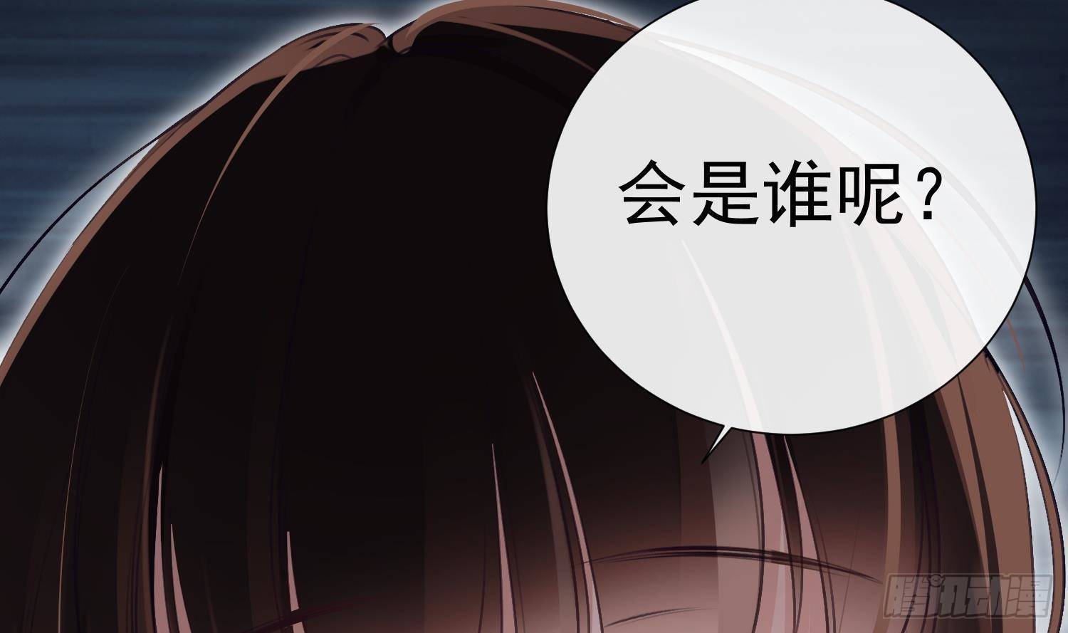 第16话 你想包庇的究竟是谁呢70