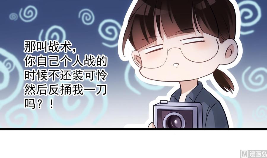 第49话 他是爱你的41