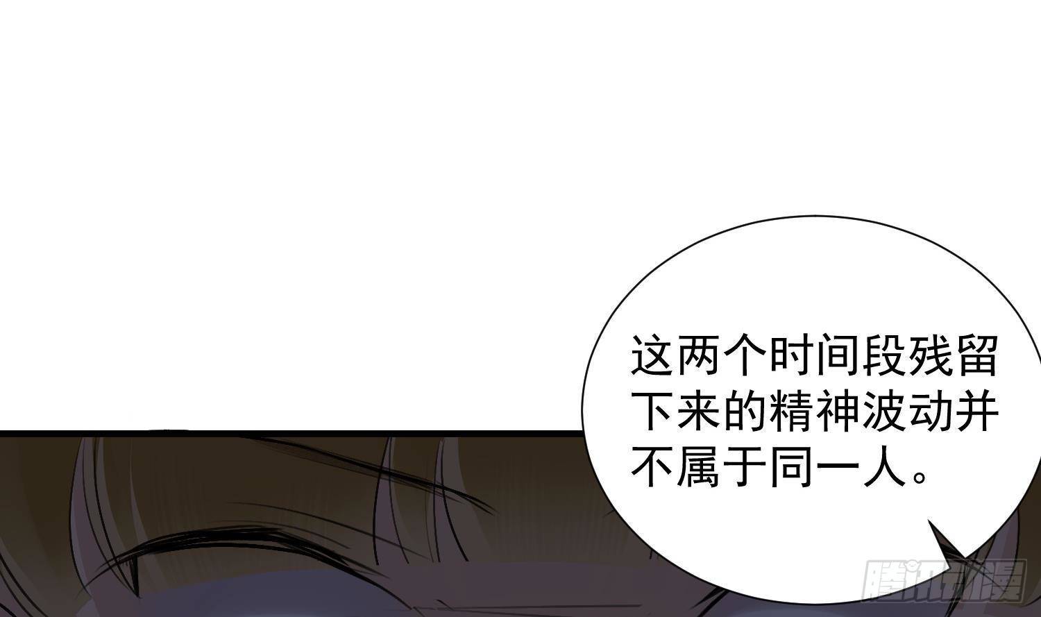 第16话 你想包庇的究竟是谁呢52