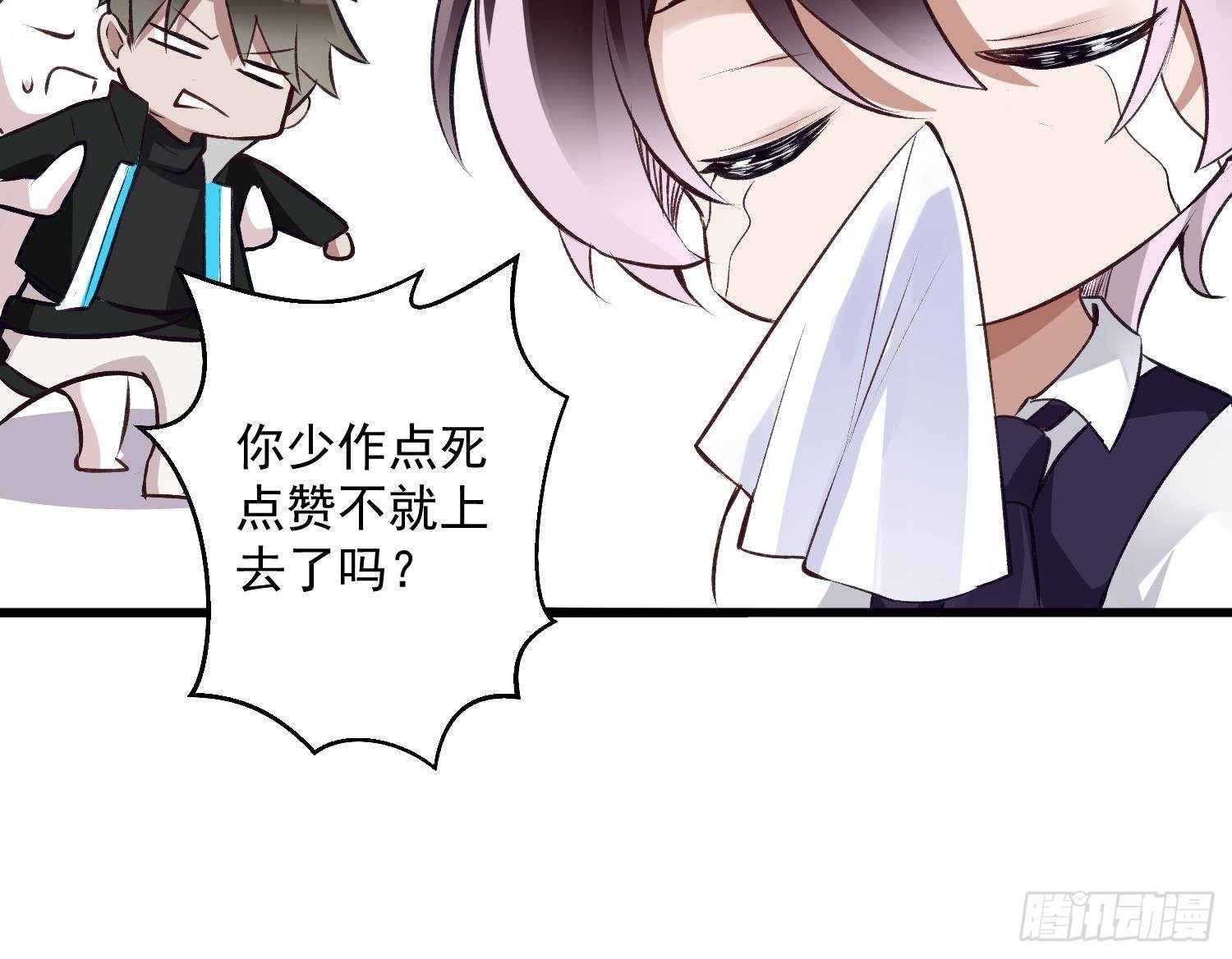 第9话 “婆媳”之争？77