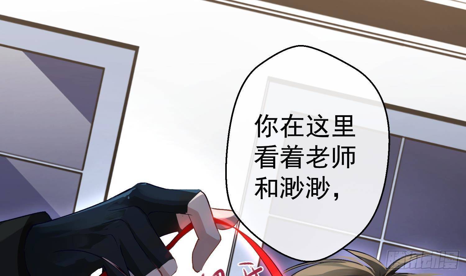 第12话 谁是孩子他妈？！42