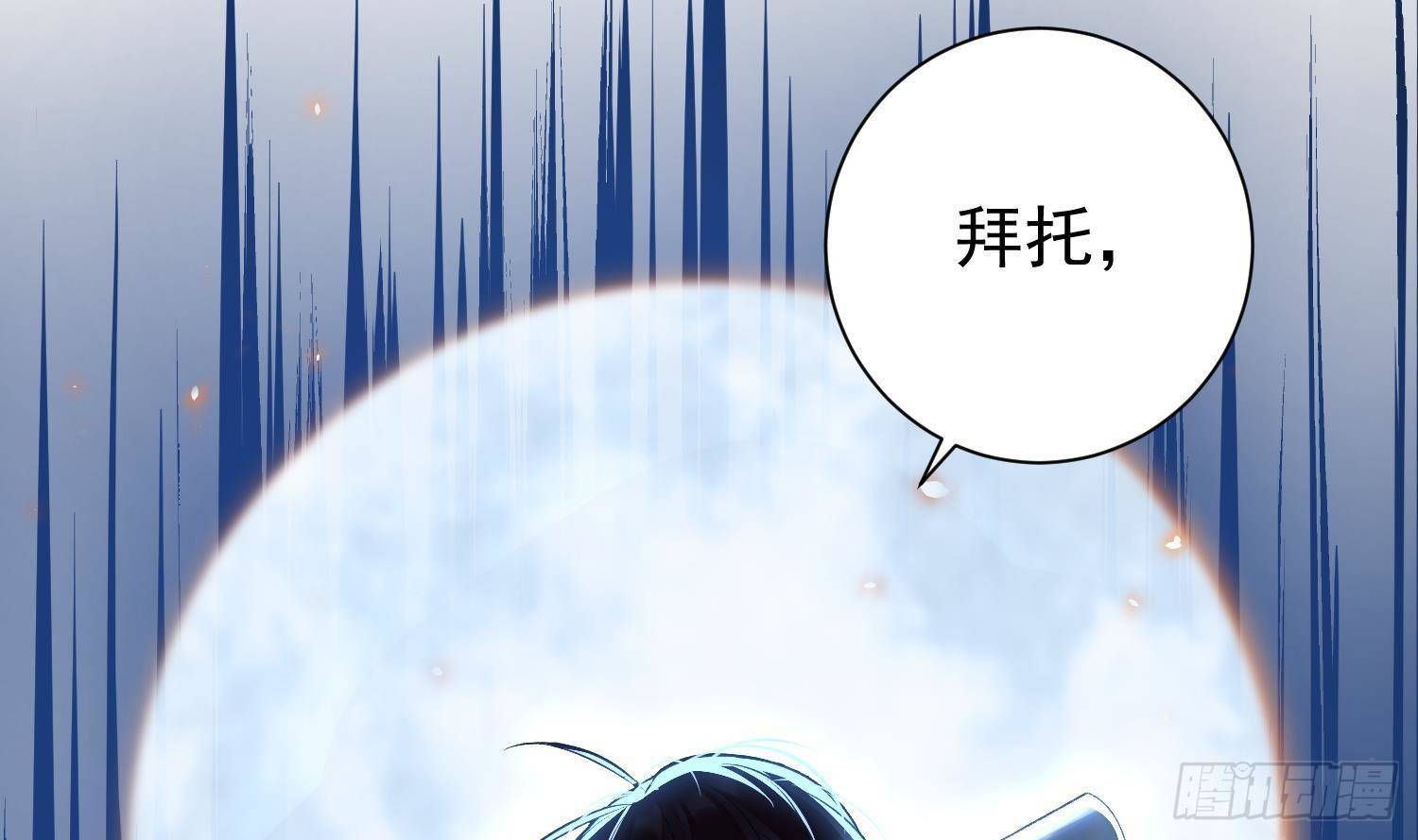 第8话 拜托不要随手干掉嫌疑人59
