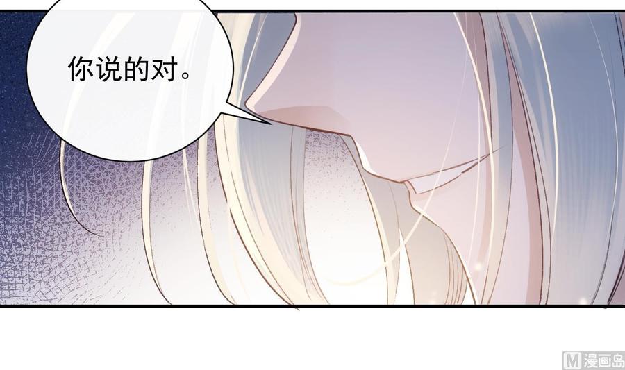 第38话 不要碰我59