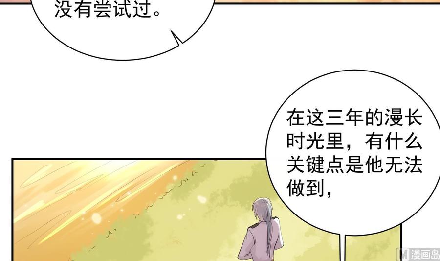 第42话 威胁14