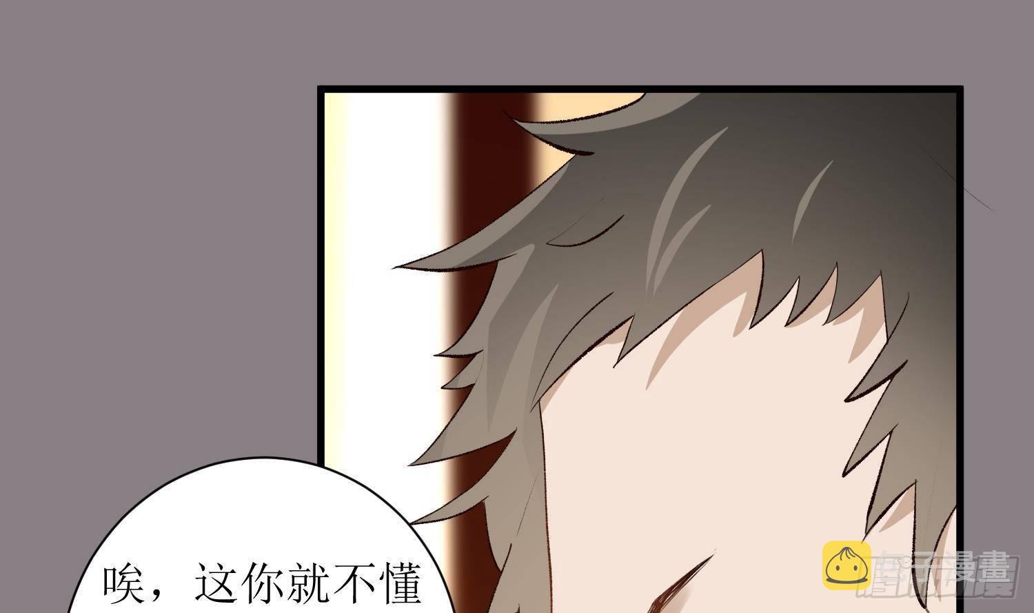 第6话 这是什么肉？14