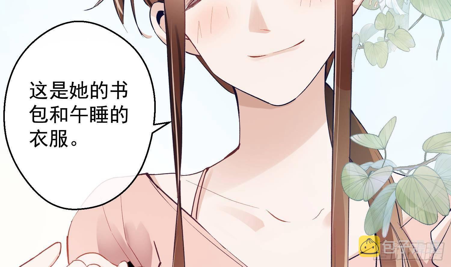 第12话 谁是孩子他妈？！18