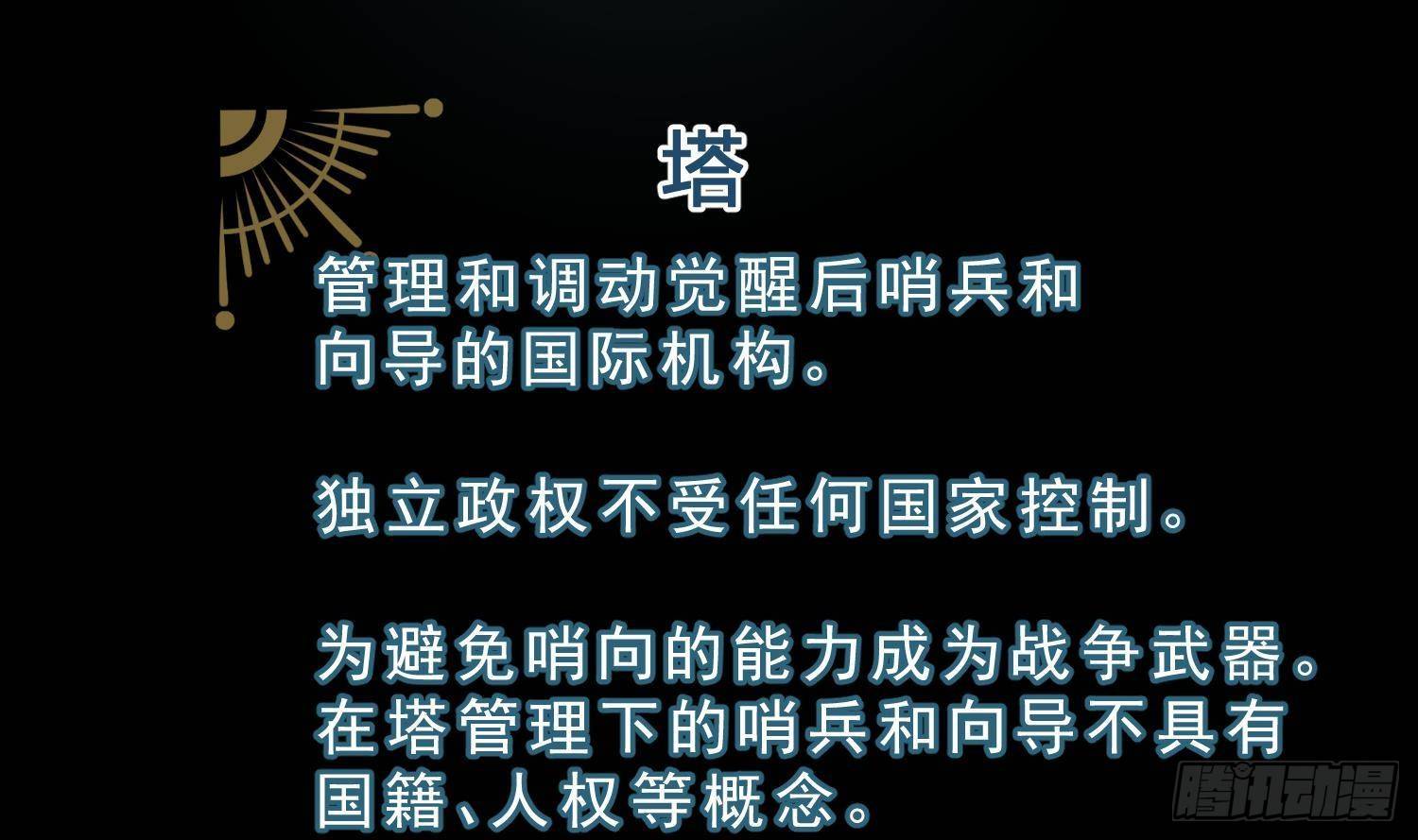 第2话 精神图景59