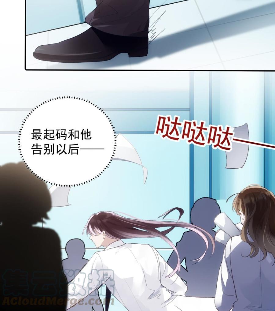 第48话 赴死者于此长存21