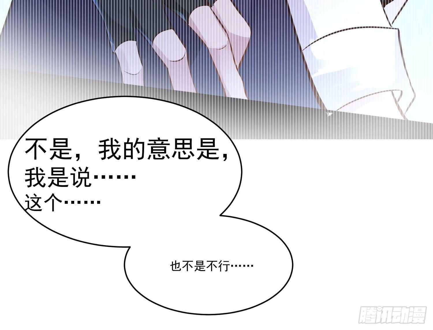第6话 这是什么肉？89