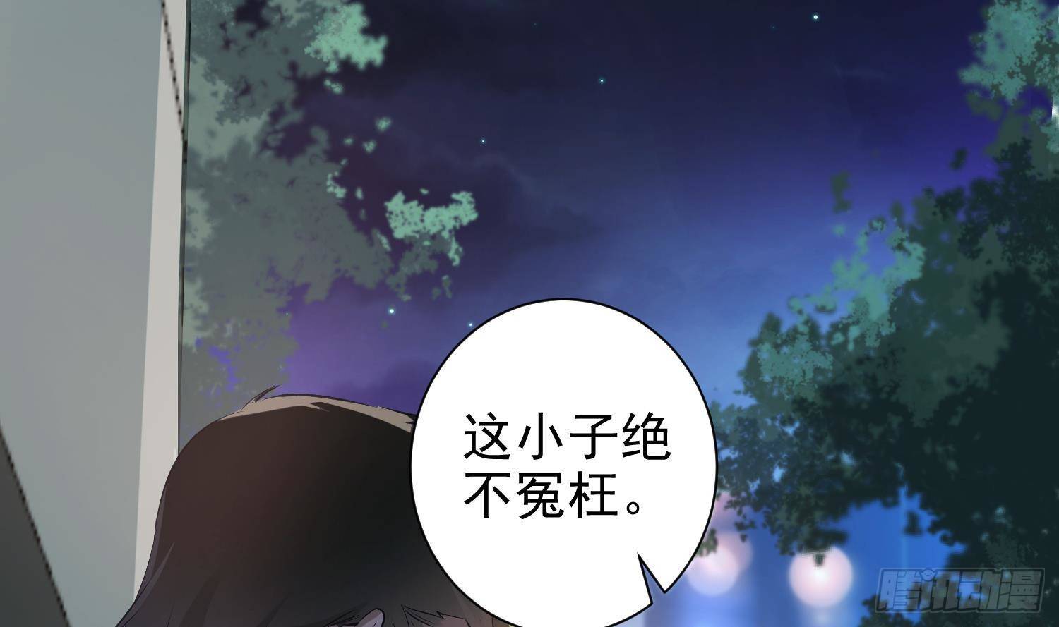 第7话 不如在这里杀了他42