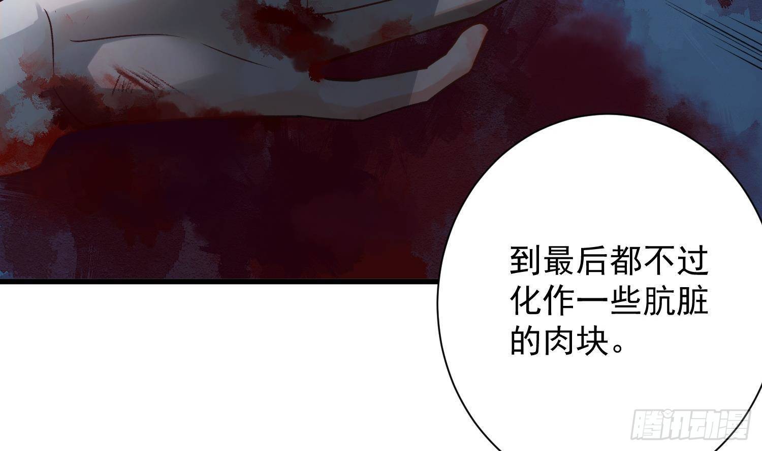 第11话 渺渺危机？41