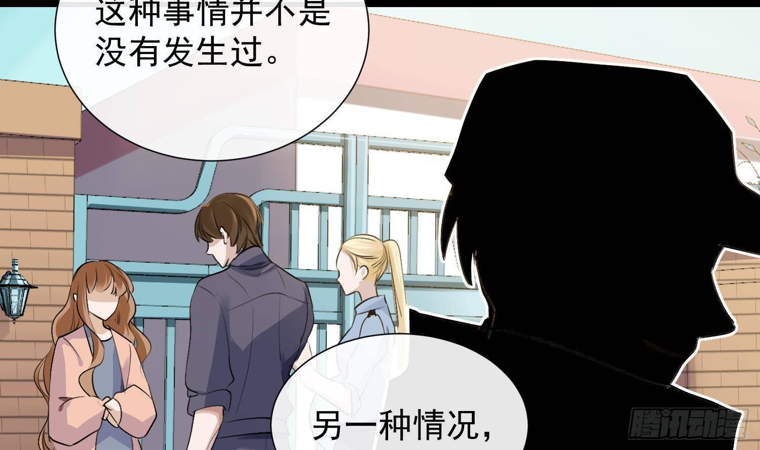第16话 你想包庇的究竟是谁呢46