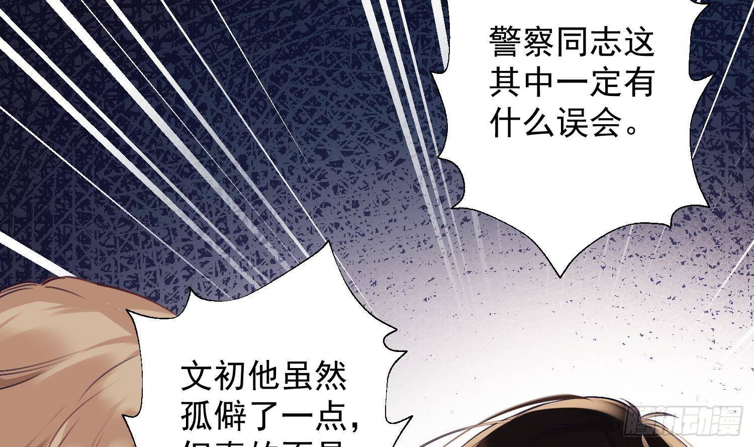 第16话 你想包庇的究竟是谁呢7