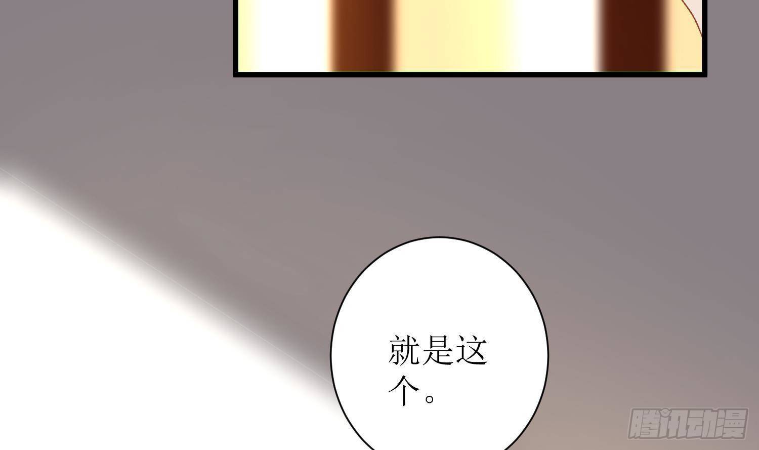 第6话 这是什么肉？16