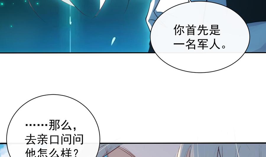 第46话 未尽之言37