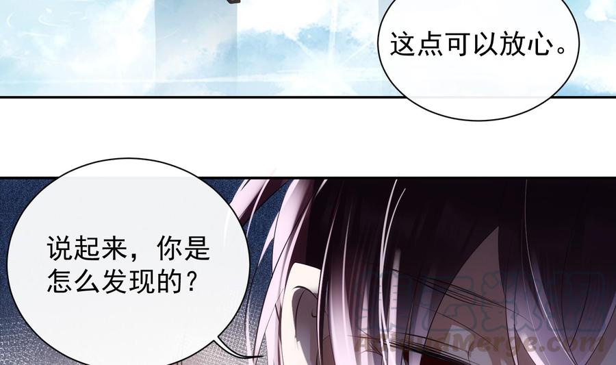 第45话 殊途同归33