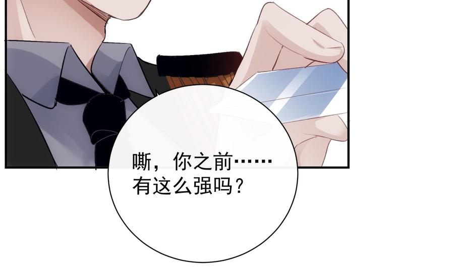第38话 不要碰我57