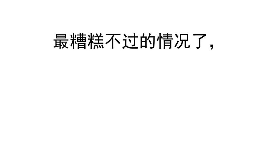 第38话 不要碰我43