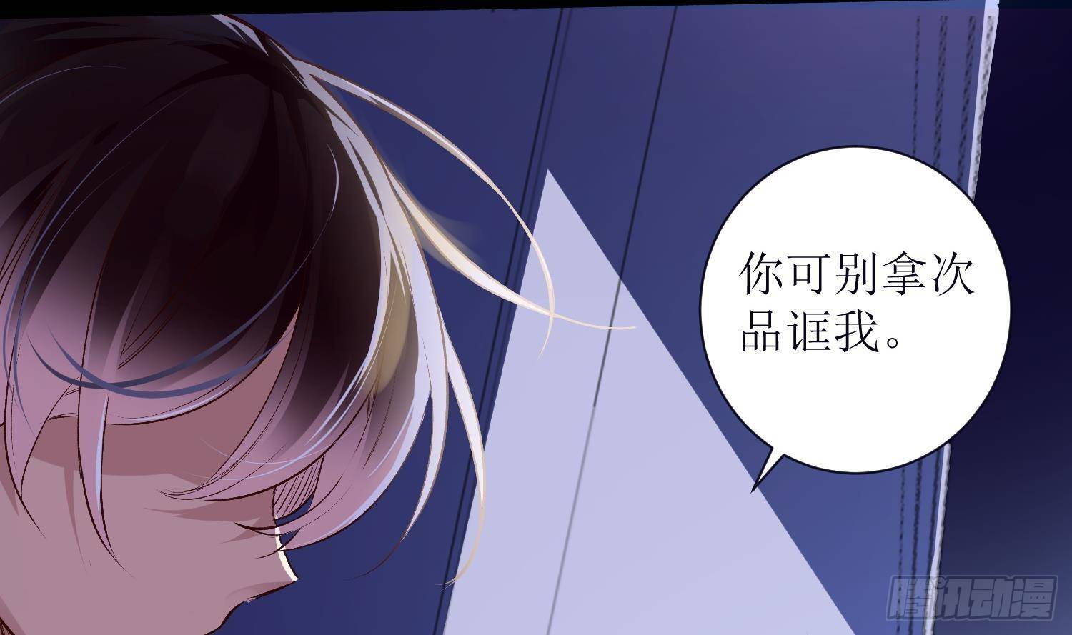 第6话 这是什么肉？72