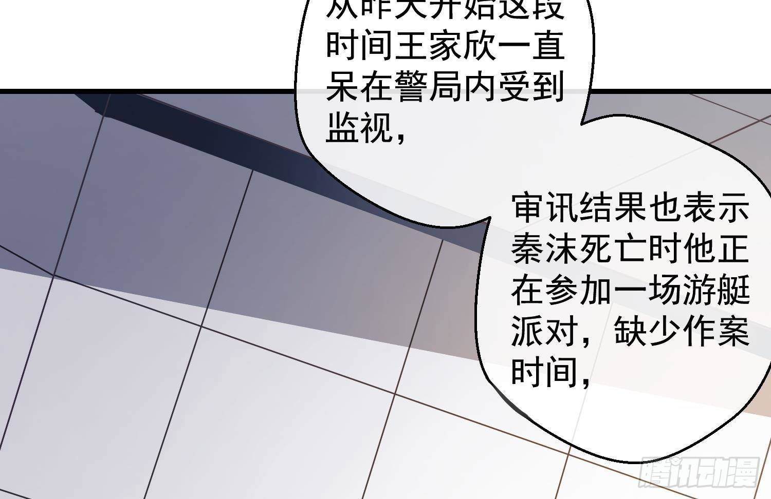 第15话 真相浮现？21