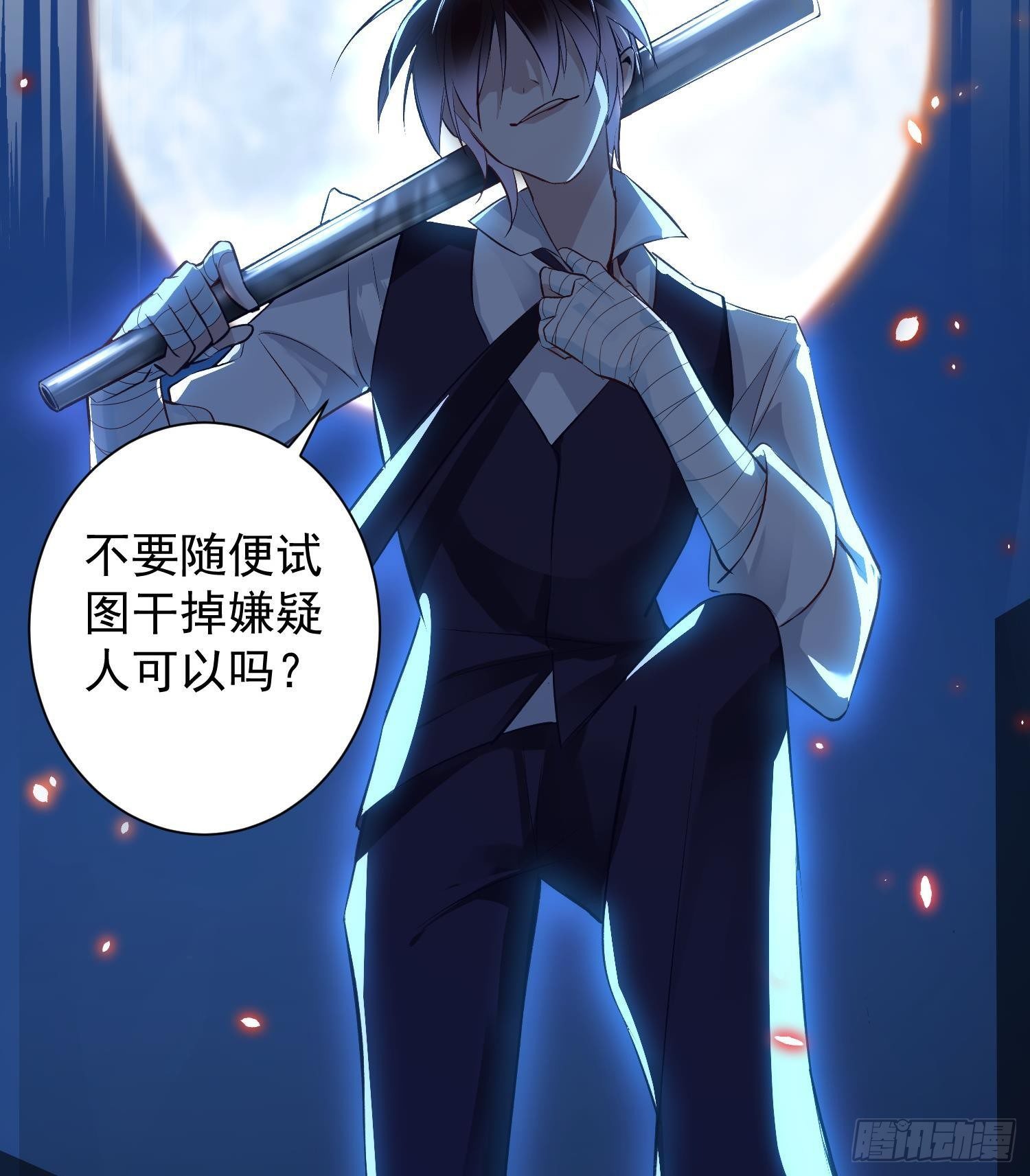 第8话 拜托不要随手干掉嫌疑人60