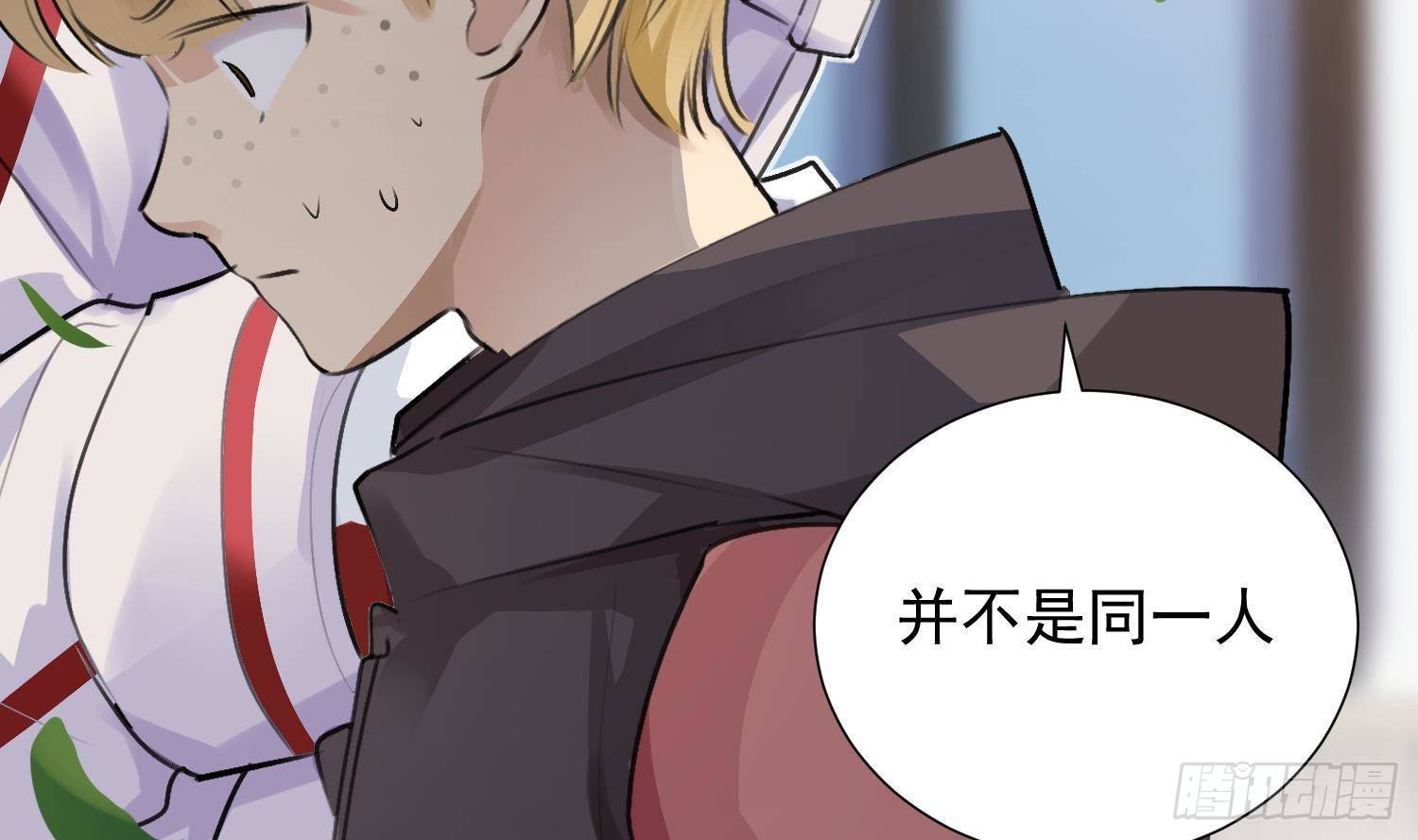 第16话 你想包庇的究竟是谁呢56