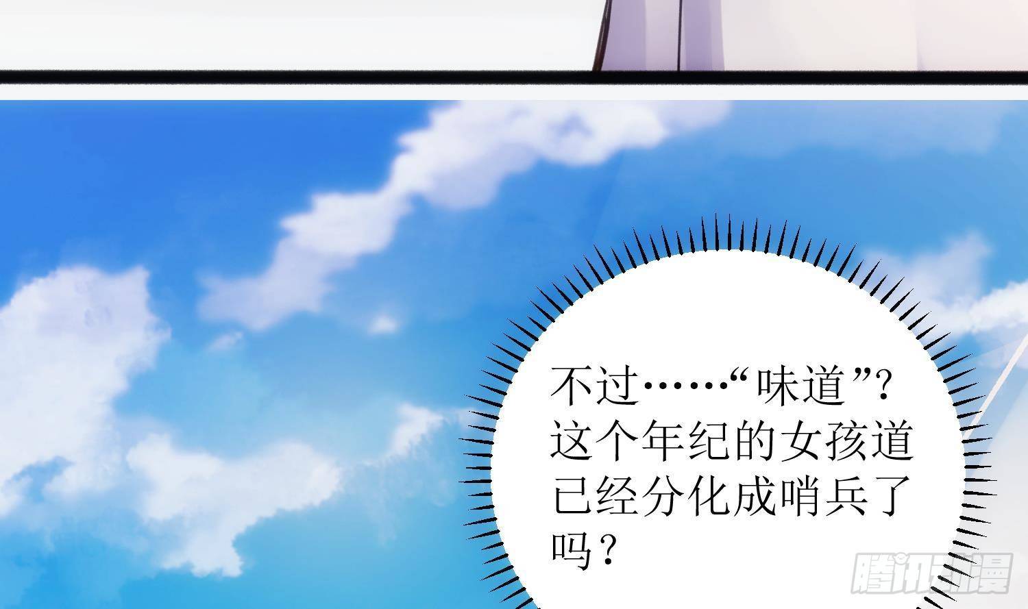 第5话 死掉小孩的味道20