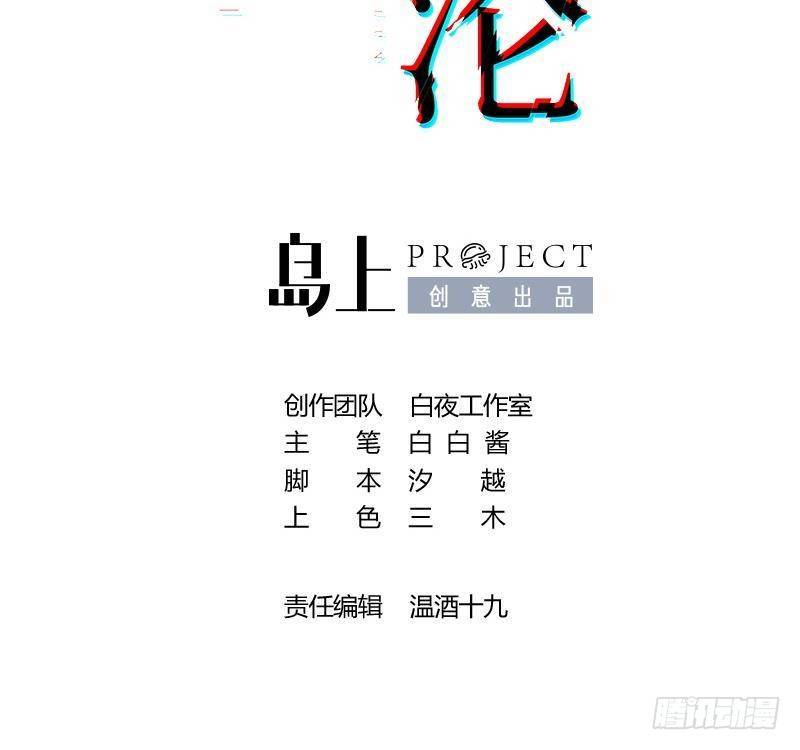 第21话番外 死生相依2