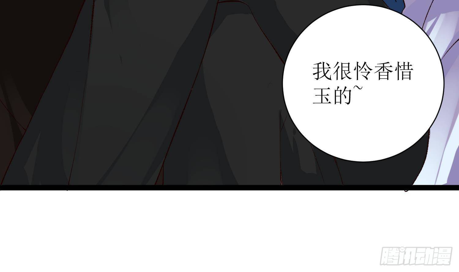 第6话 这是什么肉？10