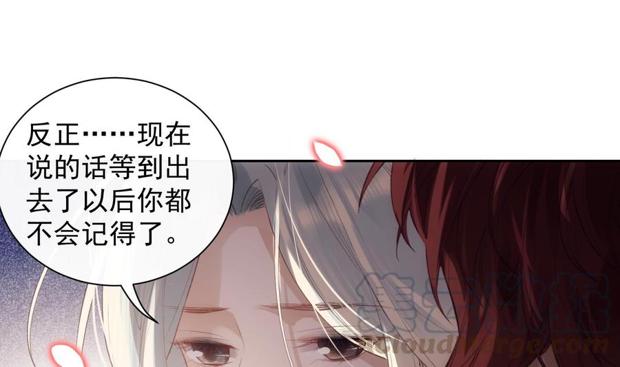 第44话 我喜欢你30