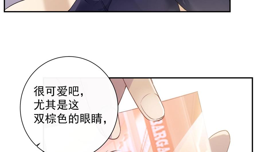 第38话 不要碰我31