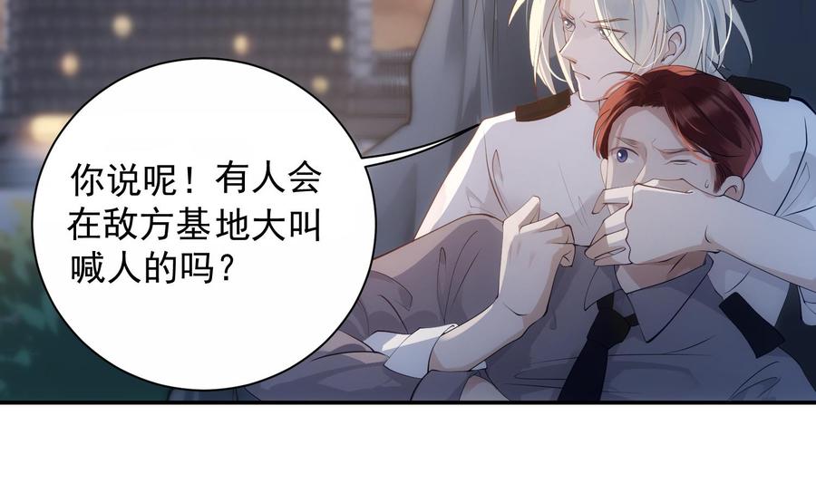 第42话 威胁7