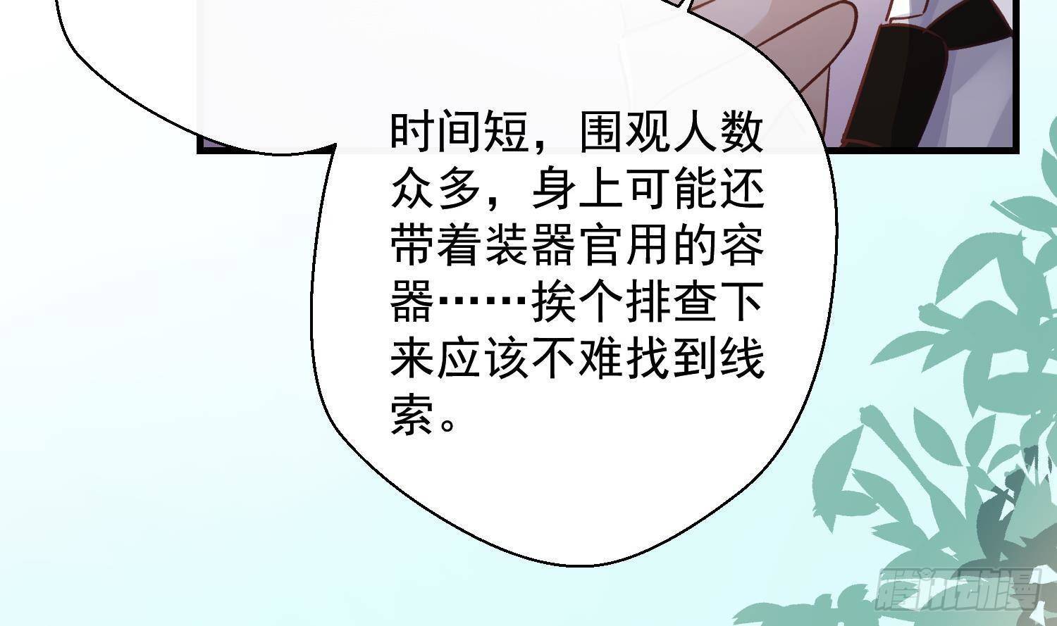 第15话 真相浮现？55