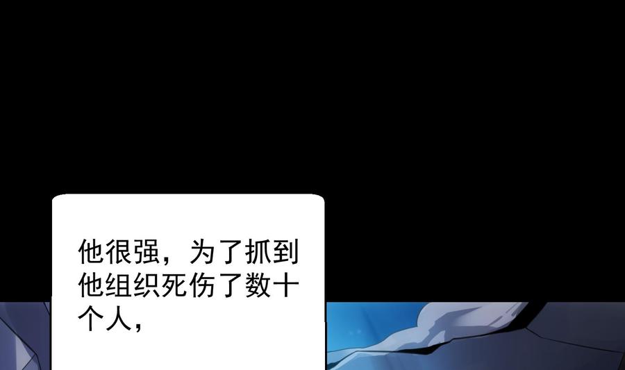 第40话 英雄末路30