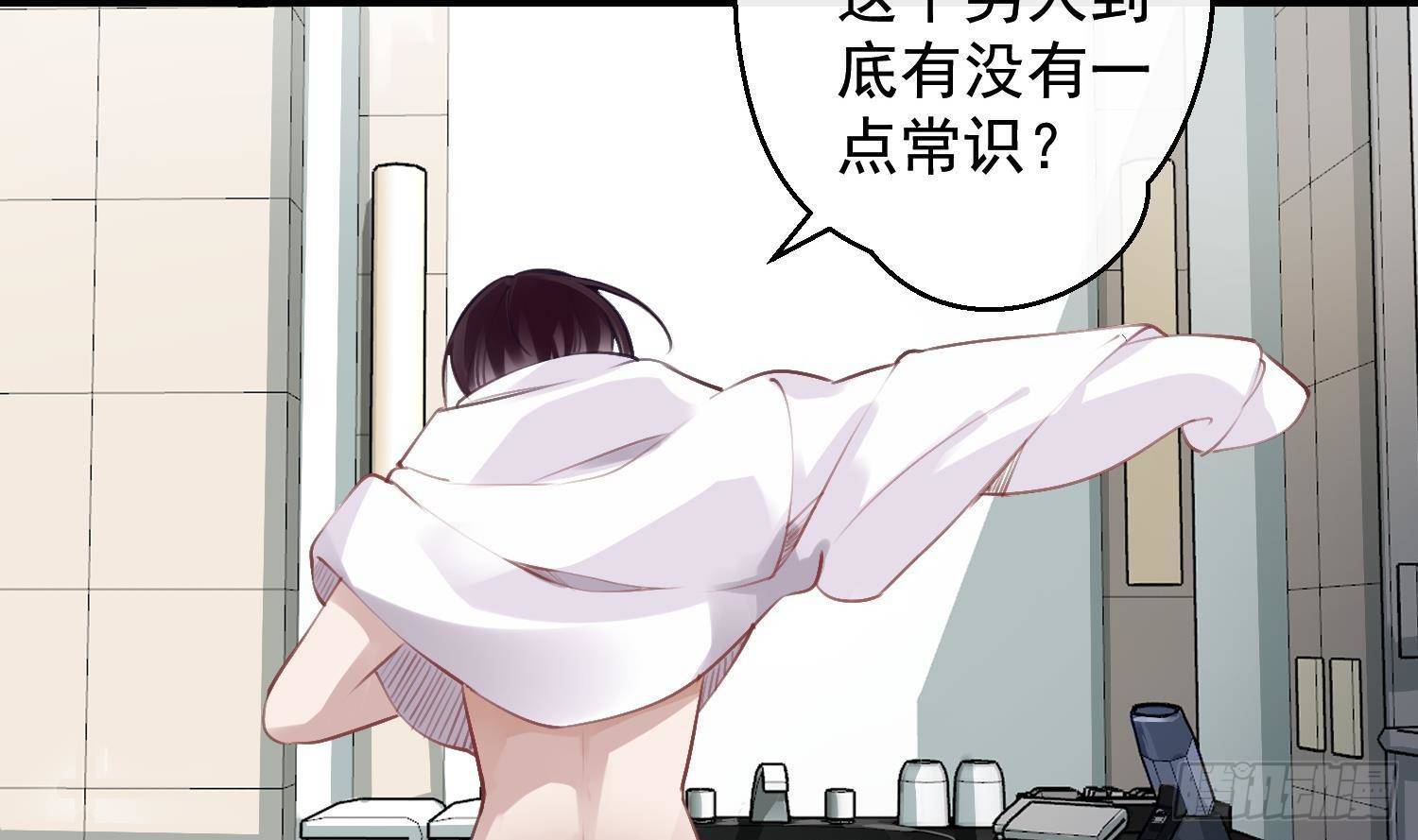 第14话 这比没穿还过分30