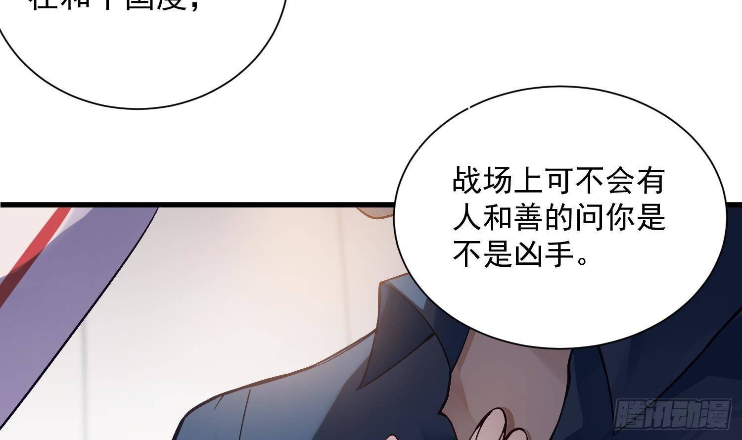 第11话 渺渺危机？43