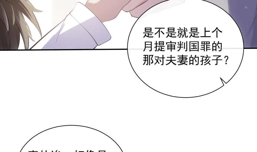 第49话 他是爱你的16